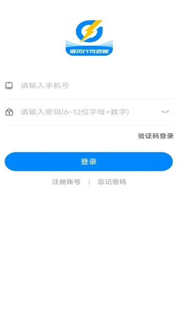 畅送顺风代驾最新免费版图1