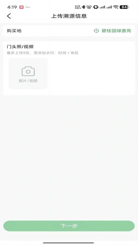 度度圈合伙端安卓版图1