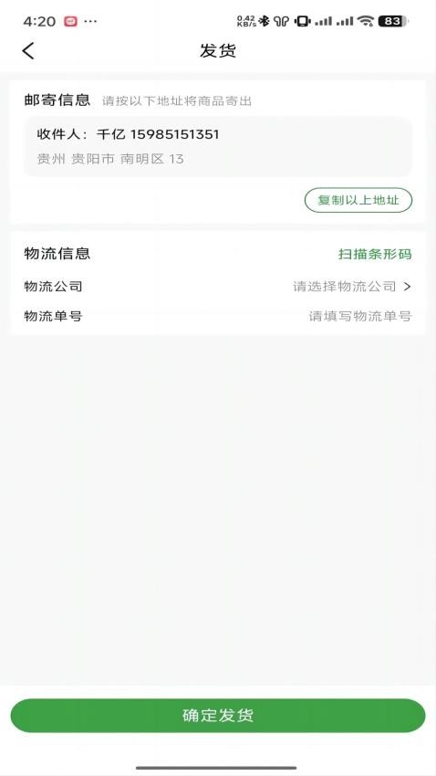 度度圈合伙端安卓版图3