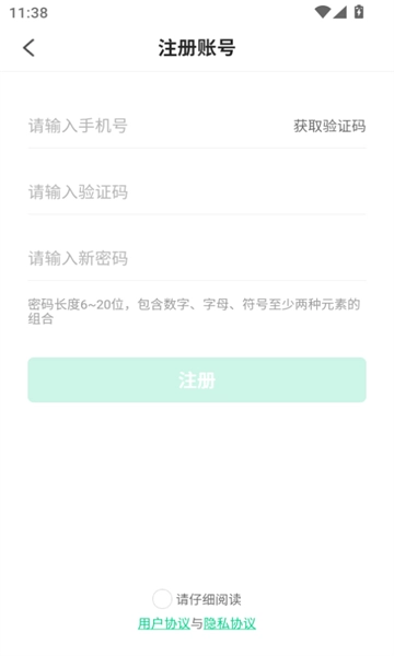 一二三代驾最新版图1