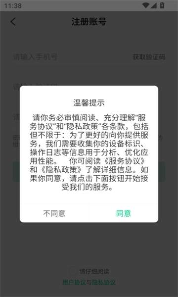 一二三代驾最新版图2