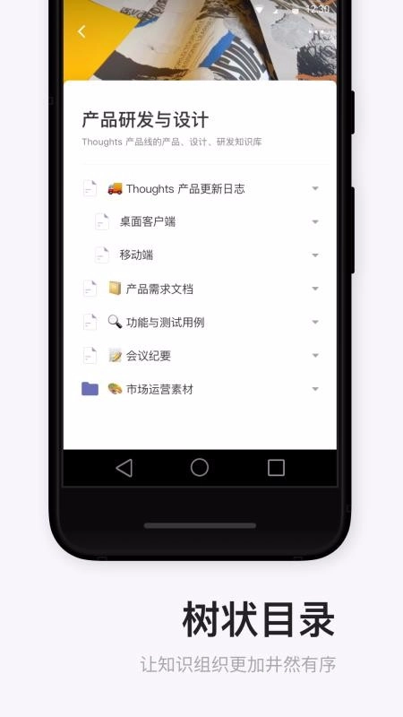 Thoughts安卓免费版图1