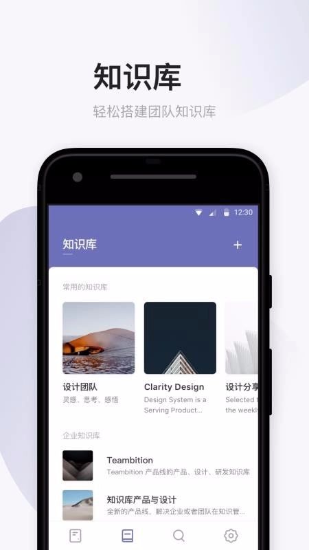 Thoughts安卓免费版图4