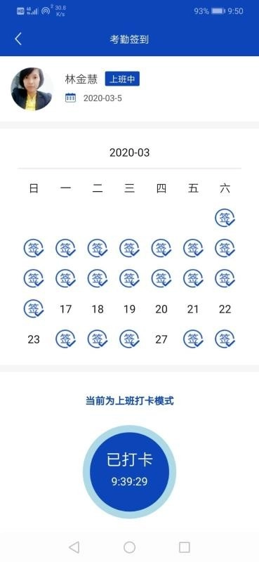 兰橑城e管手机最新版图3