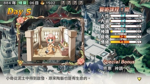兰岛物语之少女的约定截图0