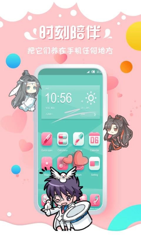 次元壁桌面宠物最新免费版图2