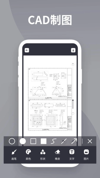 DWG看图全能王官方正版图1