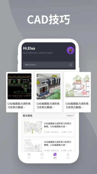 DWG看图全能王官方正版图2