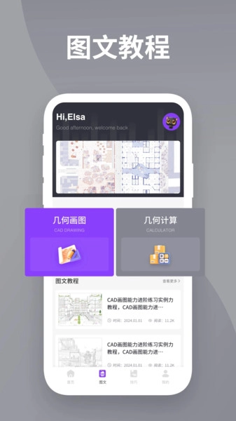 DWG看图全能王官方正版图3