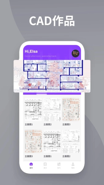 DWG看图全能王官方正版图4