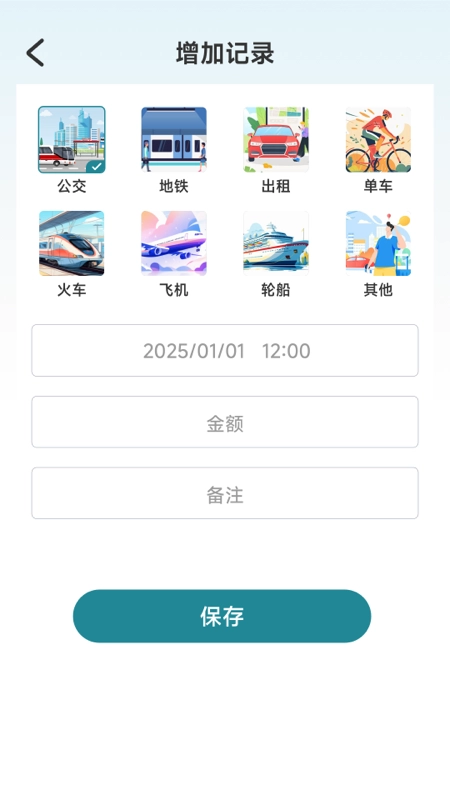 公交准时达安卓版图1