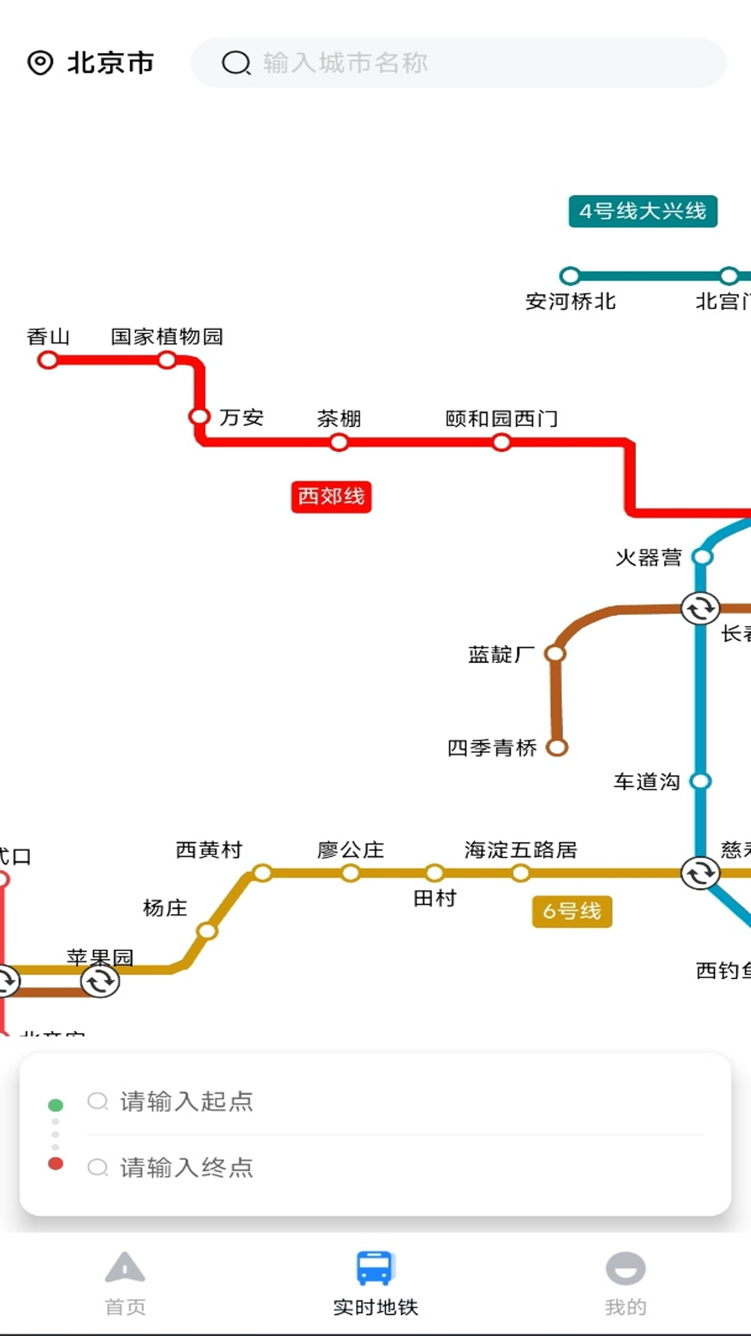 交通导航实况地图官方最新版图1