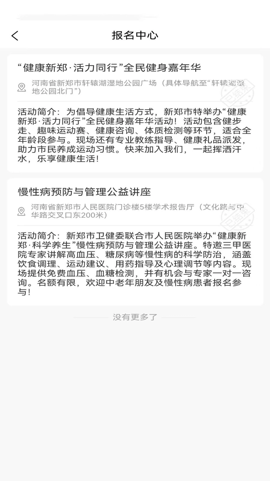 合方济诊安卓版图4