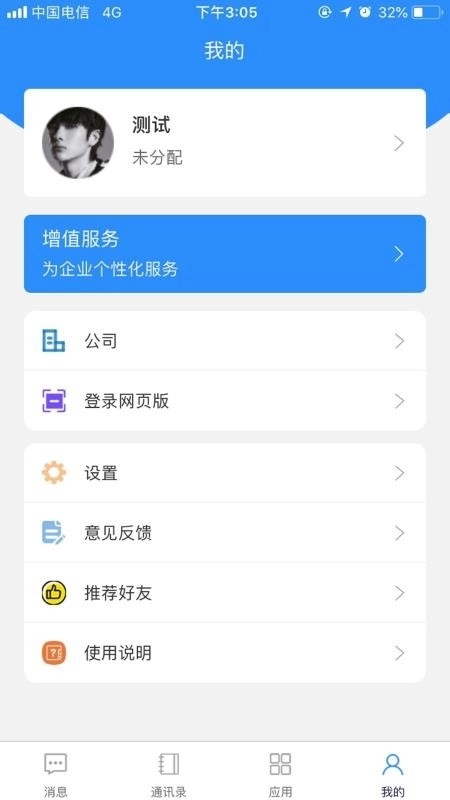 蜂鸟管理助手官方版图1