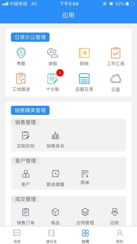 蜂鸟管理助手官方版图2