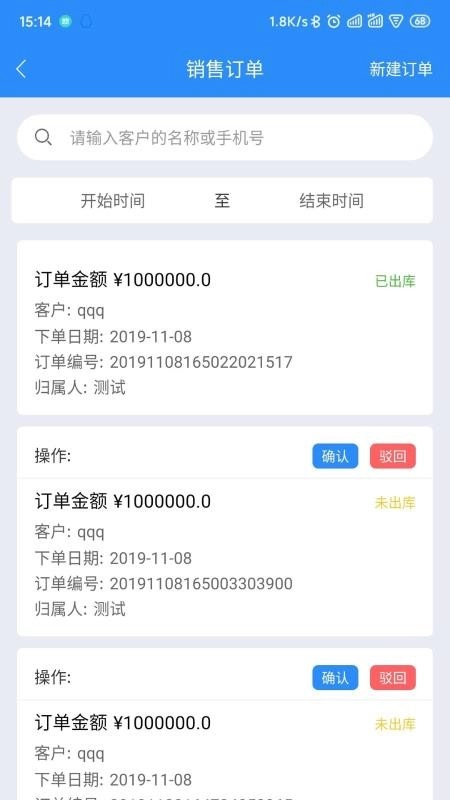 蜂鸟管理助手官方版图4