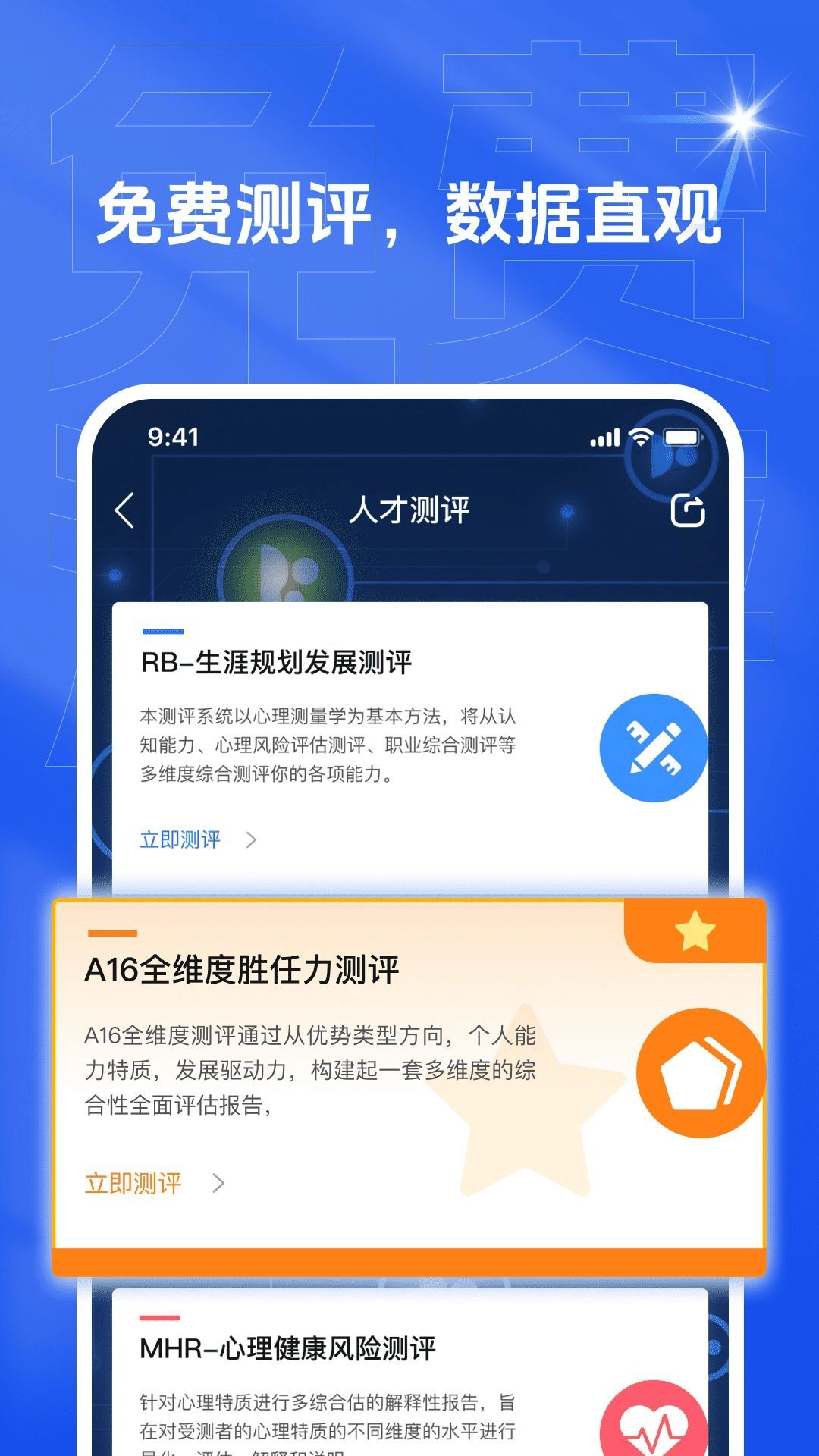 乙才甲聘无广告版图4