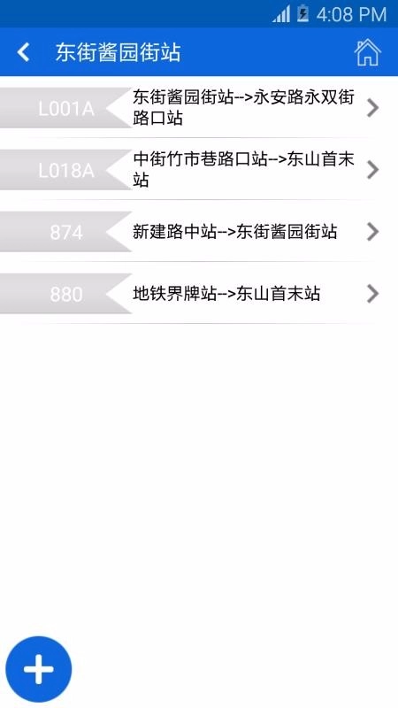 龙泉掌上公交手机正版图4