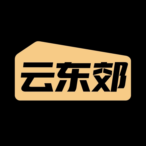 云东郊商户免费版