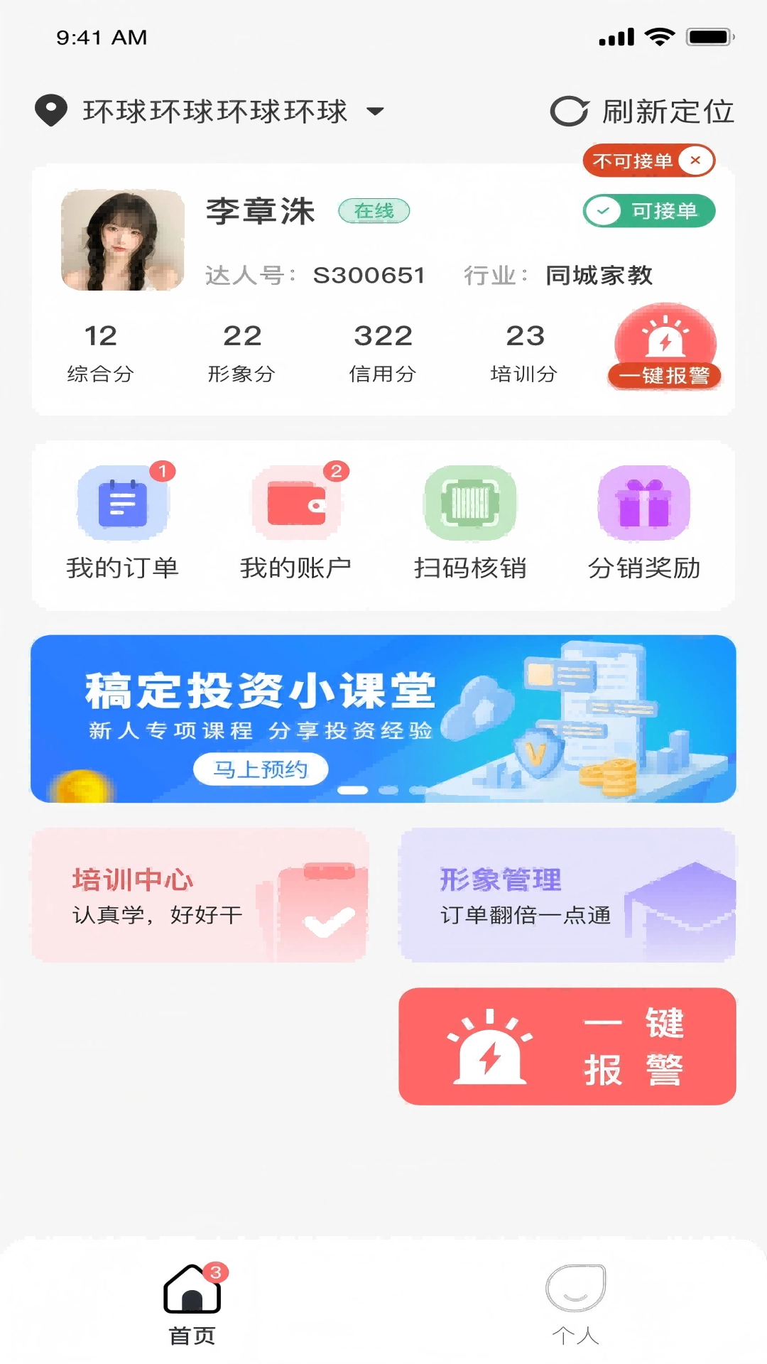 云东郊商户免费版图1
