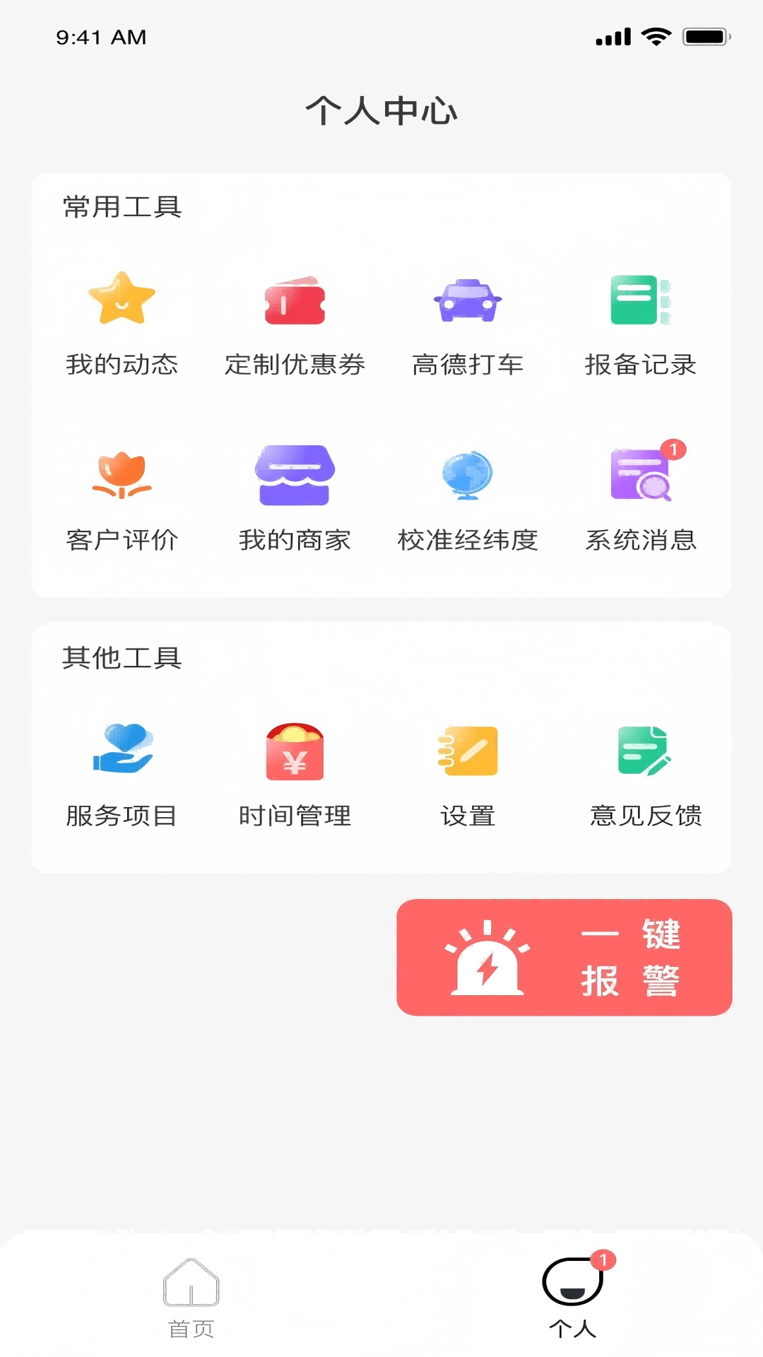 云东郊商户免费版图2
