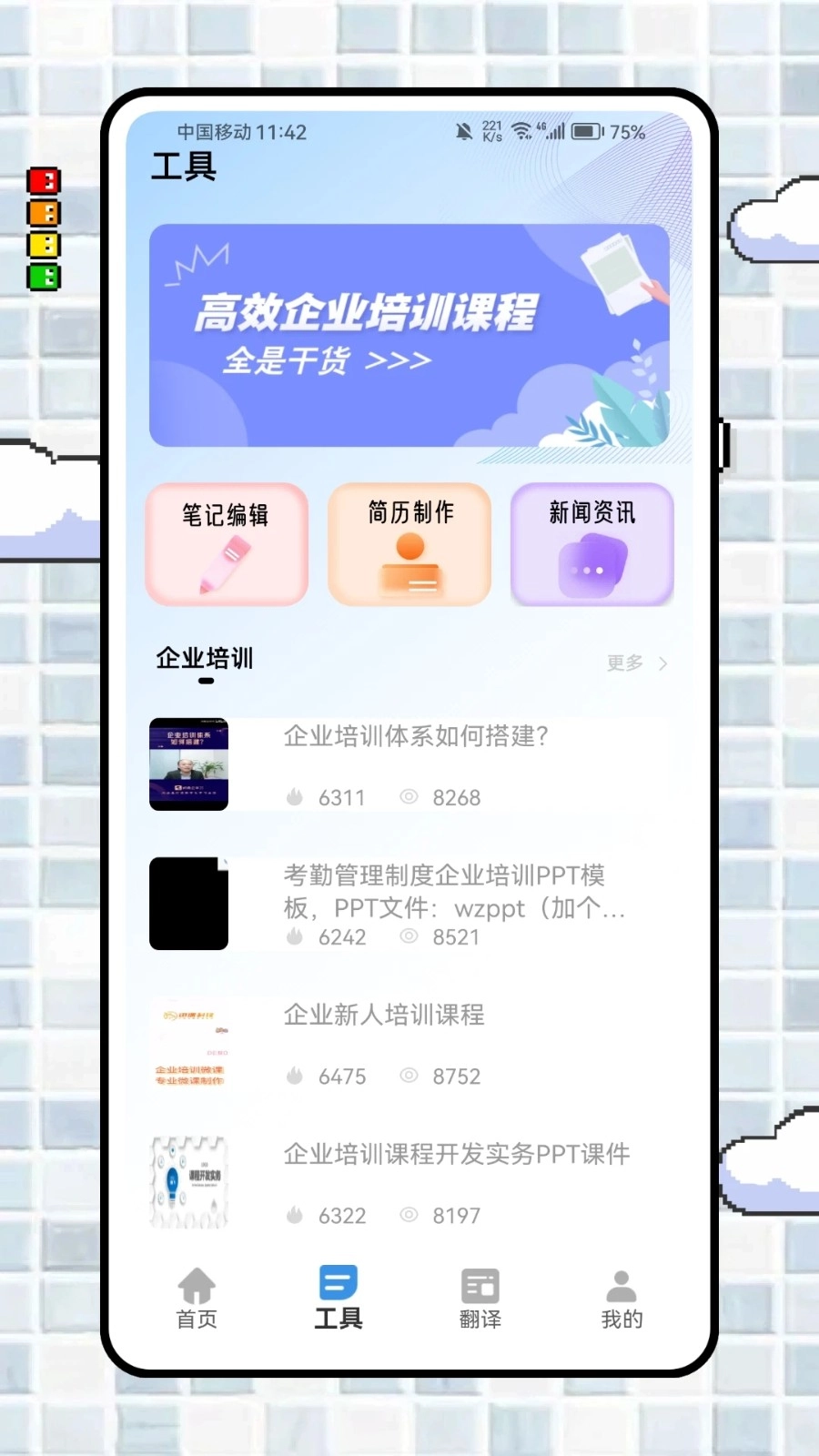 讯易通最新免费版图1