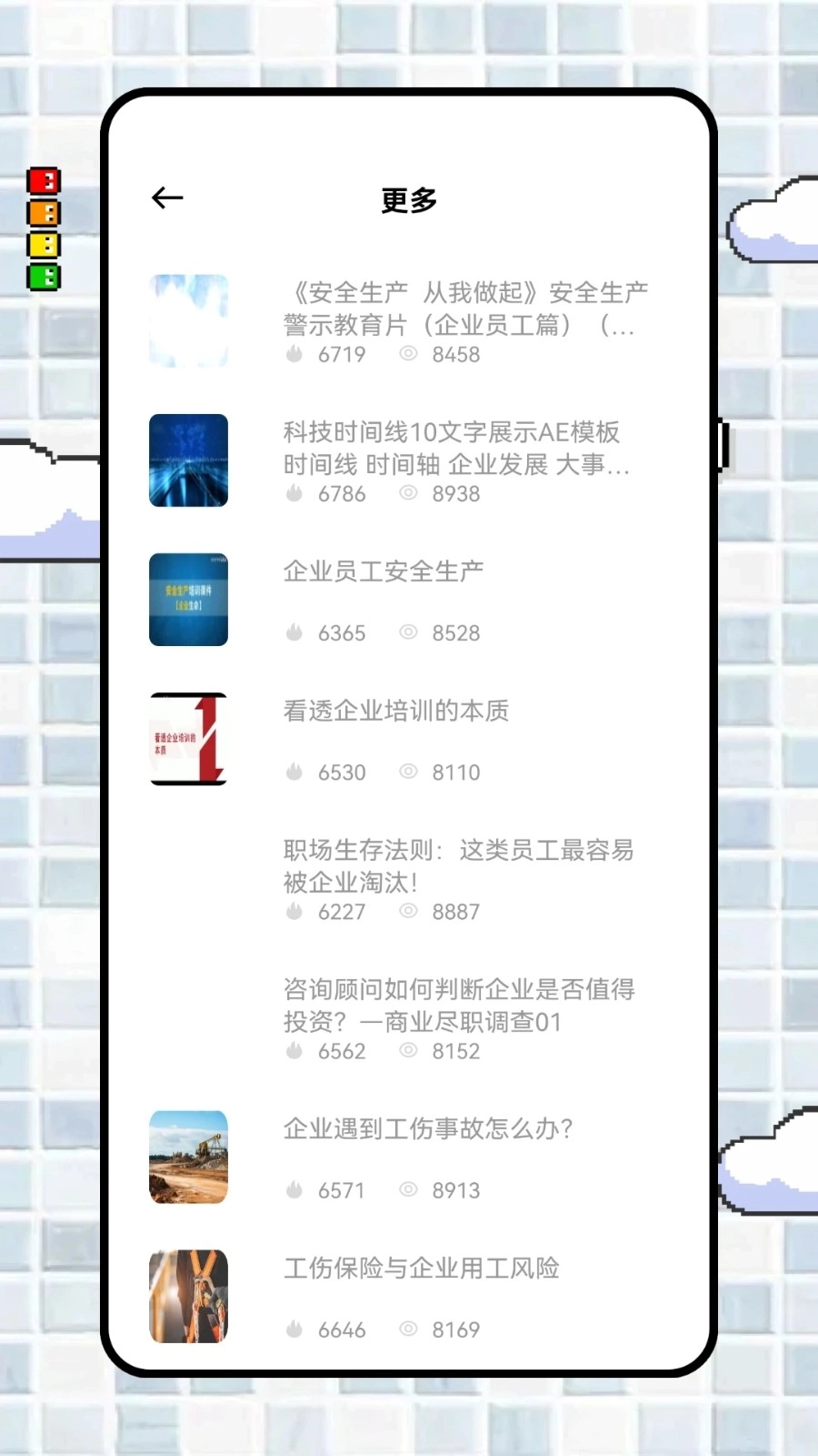 讯易通最新免费版图4