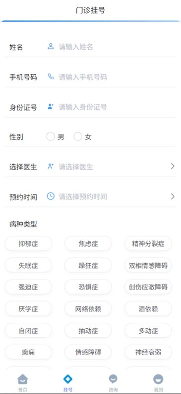 脑康心理正版图1