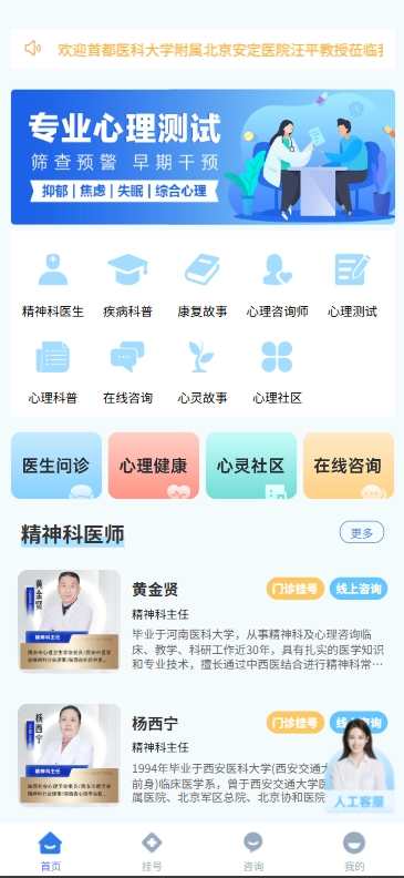 脑康心理正版图4
