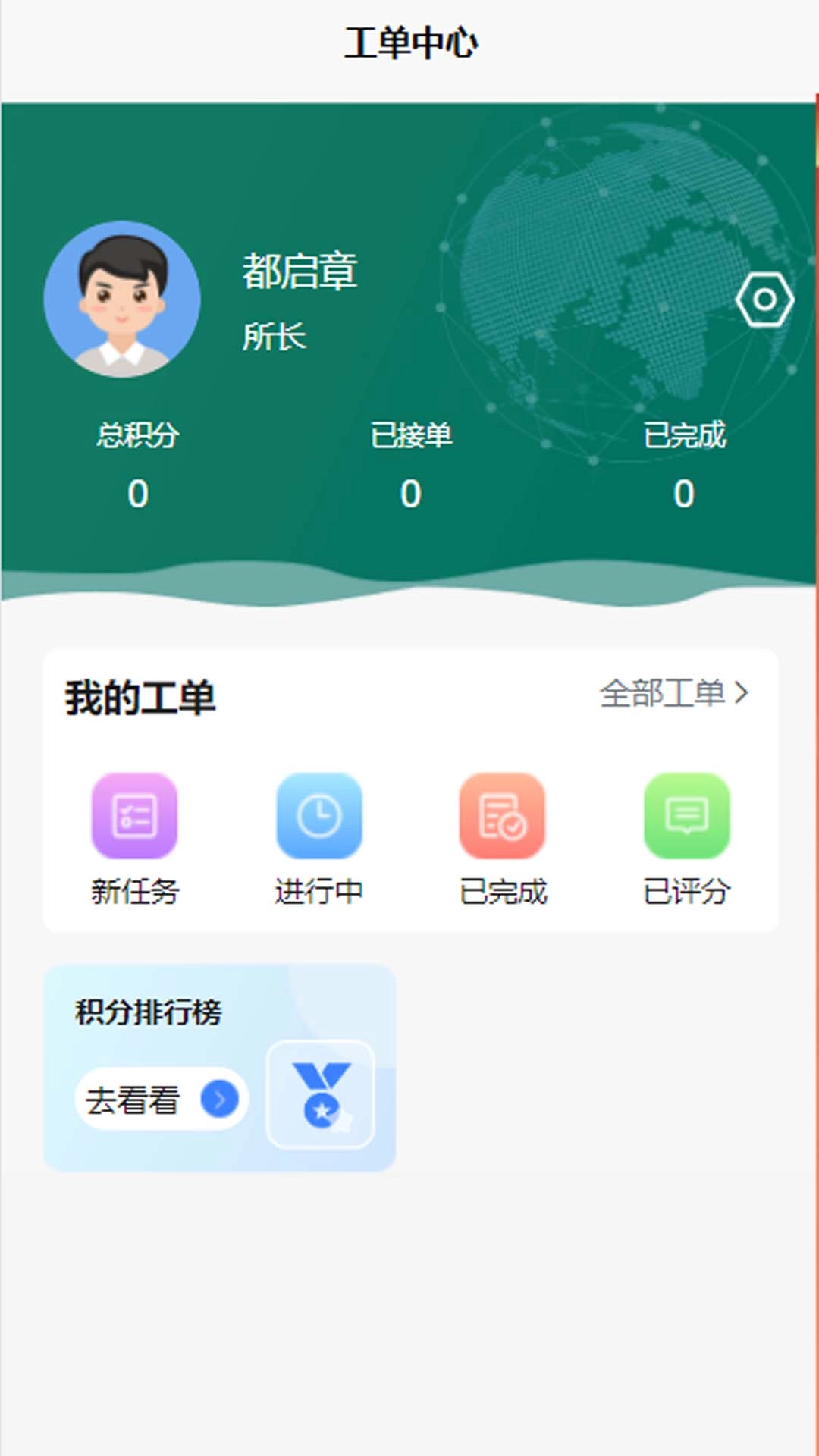 绩效考核安卓直装版图1
