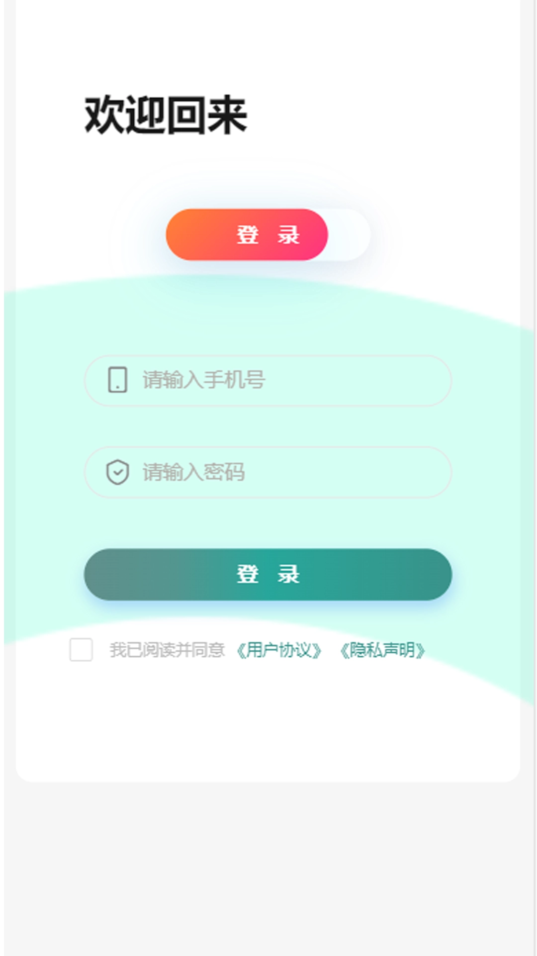 绩效考核安卓直装版图2
