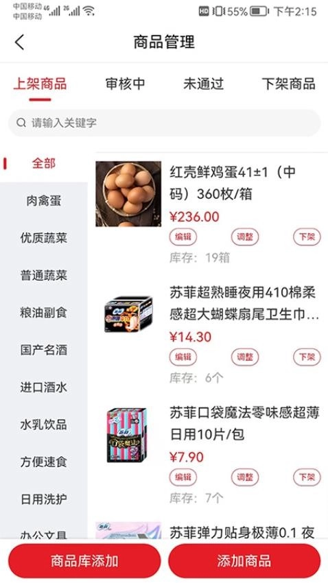 中农供应商管理系统无广告版图3