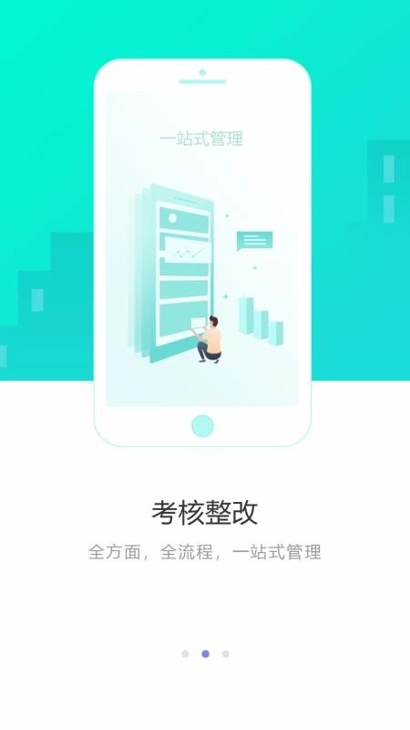 智慧服务区管理端最新版图1