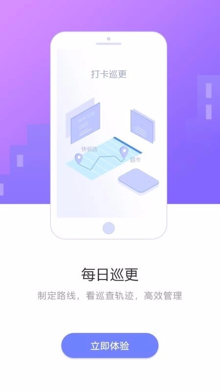 智慧服务区管理端最新版图2