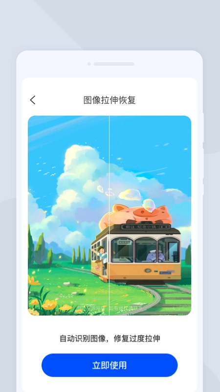 木瞳扫描免费版图4