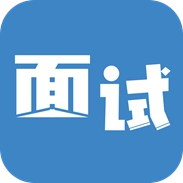 面试智管云