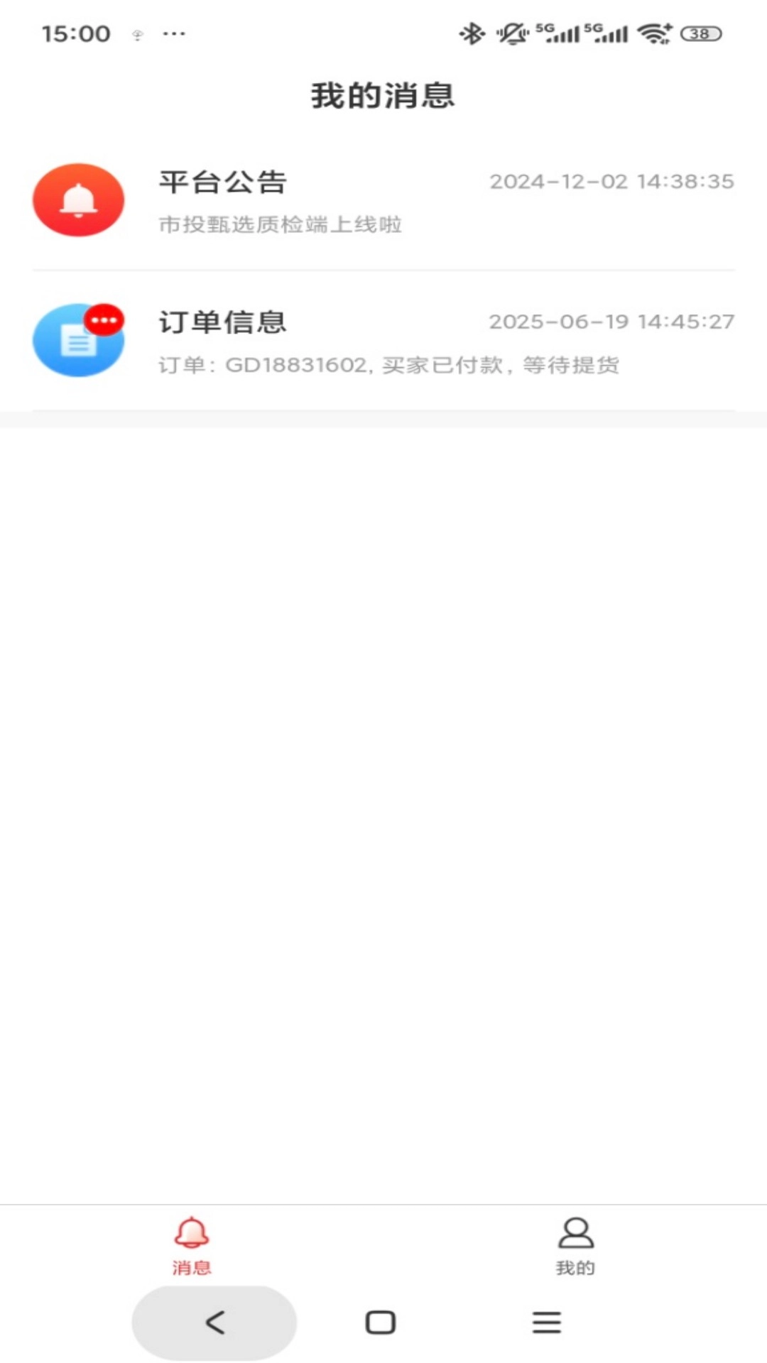 市投甄选质检端直装版图2