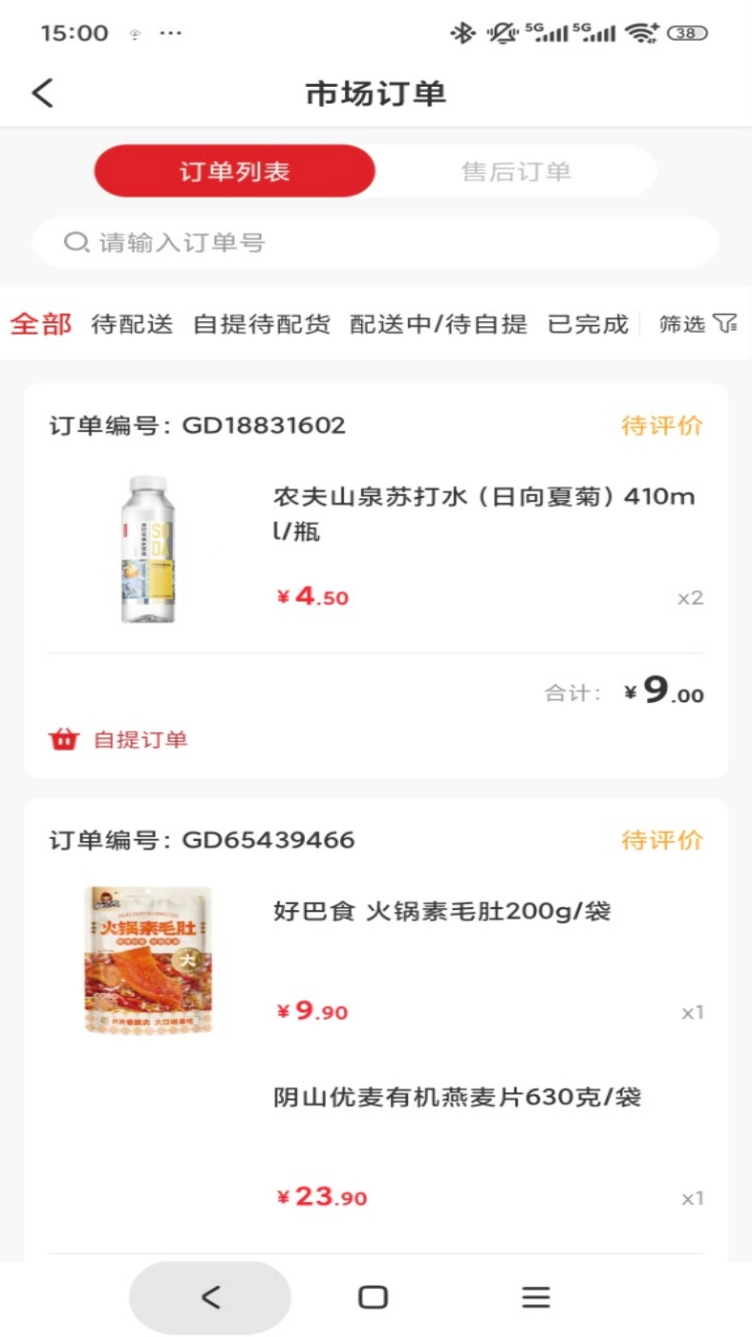 市投甄选质检端直装版图3