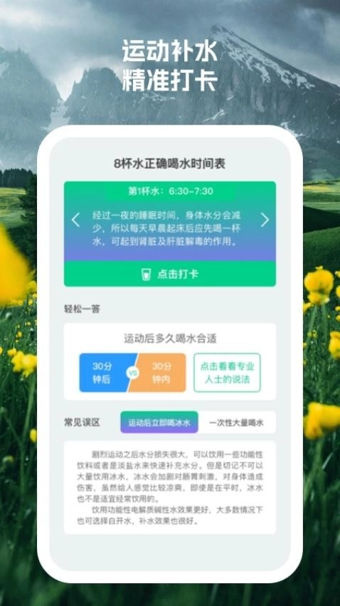 开心健步安卓直装版图1