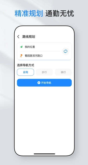 公交实时查询宝安卓官方版图1