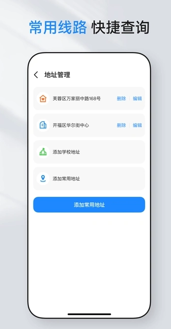 公交实时查询宝安卓官方版图2