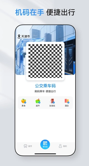 公交实时查询宝安卓官方版图4
