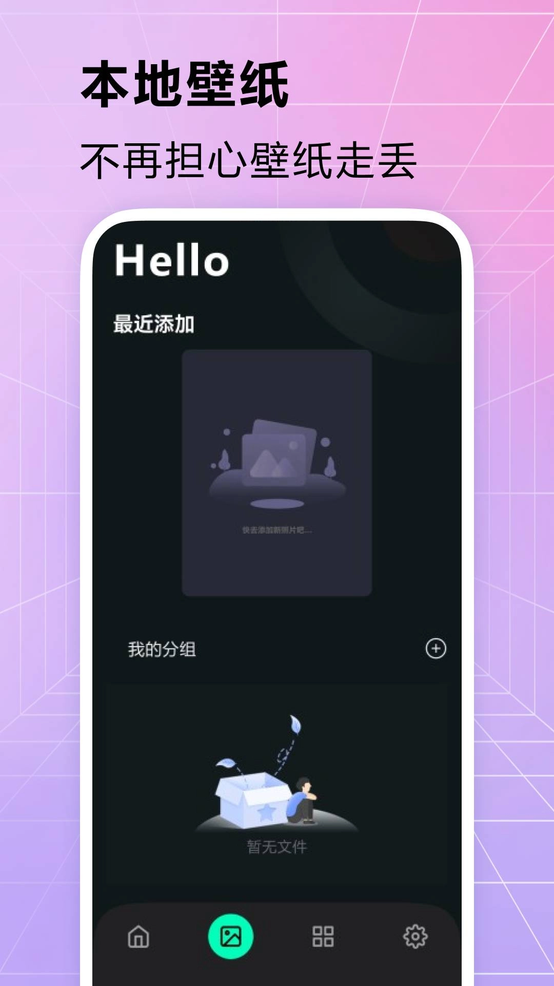 手机主题壁纸精灵