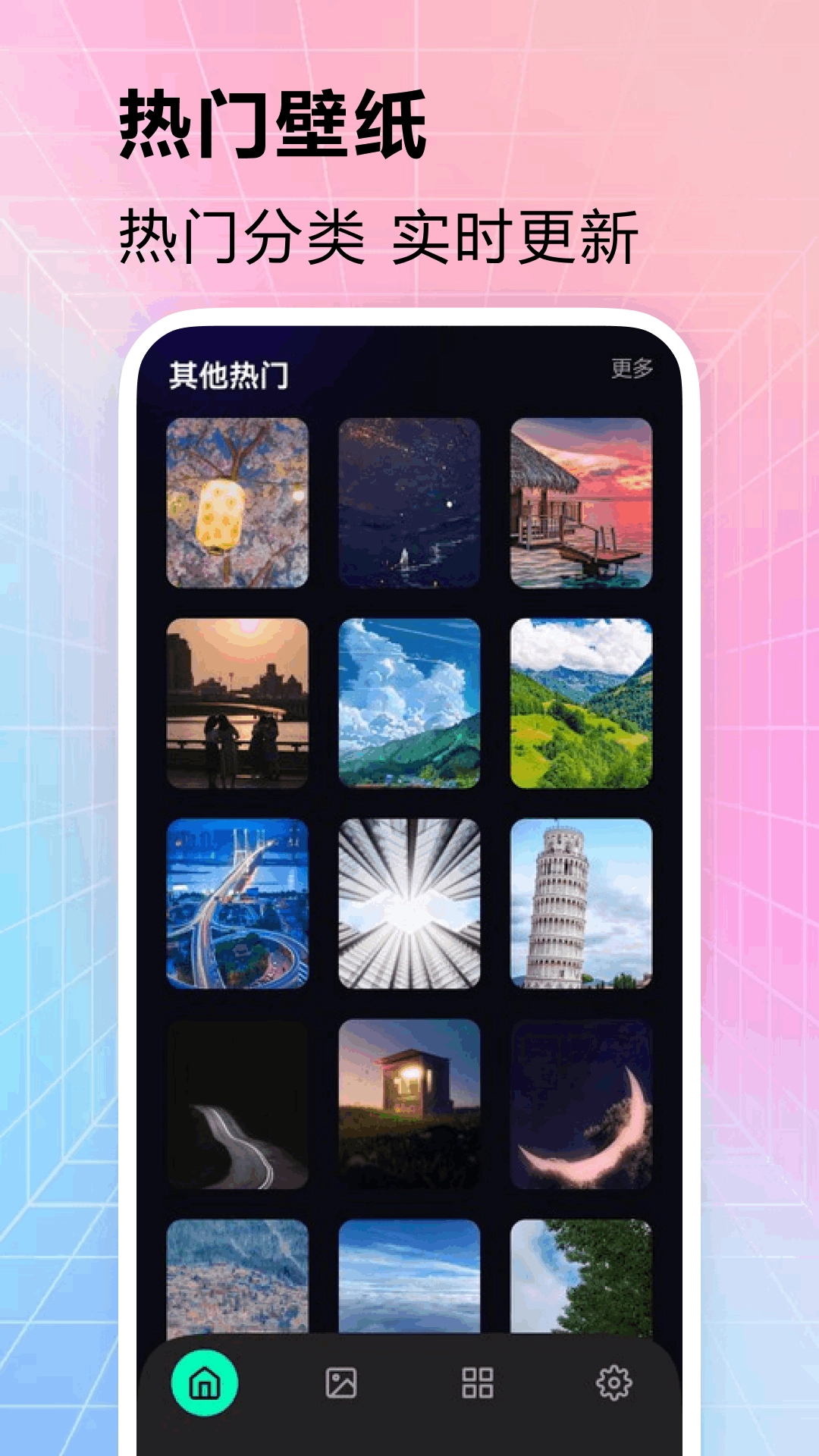 手机主题壁纸精灵