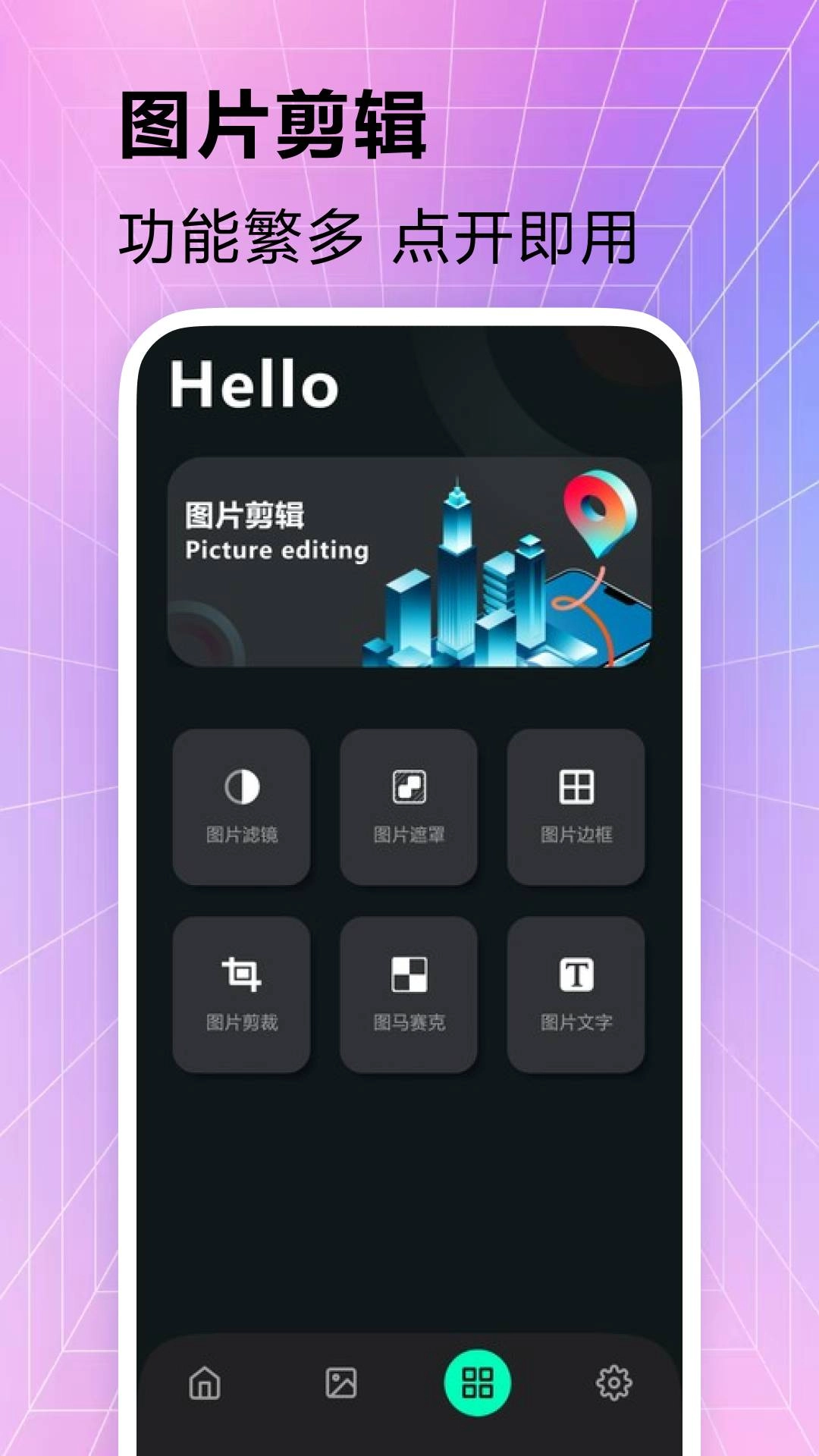 手机主题壁纸精灵