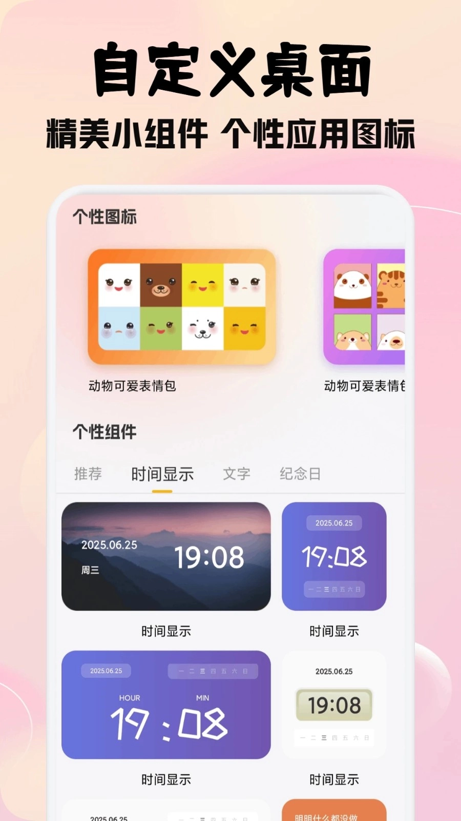 瓜子社区壁纸通用版图3