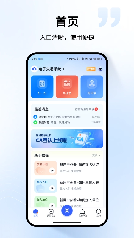 中工上签官方最新版图1