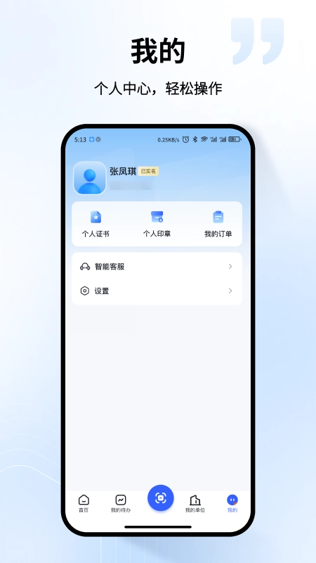 中工上签官方最新版图2