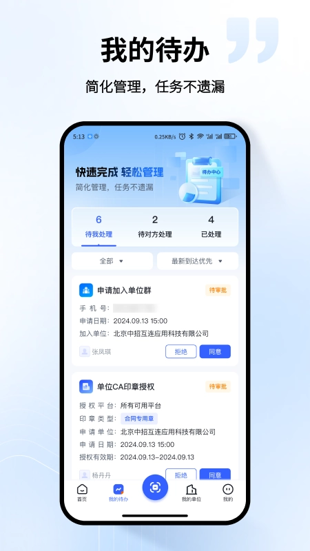 中工上签官方最新版图3