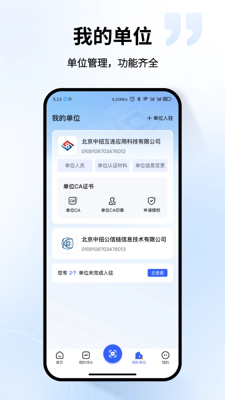 中工上签官方最新版图4
